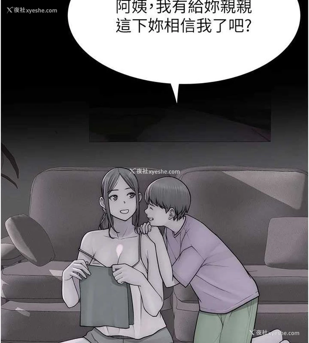 141P - 继母的香味