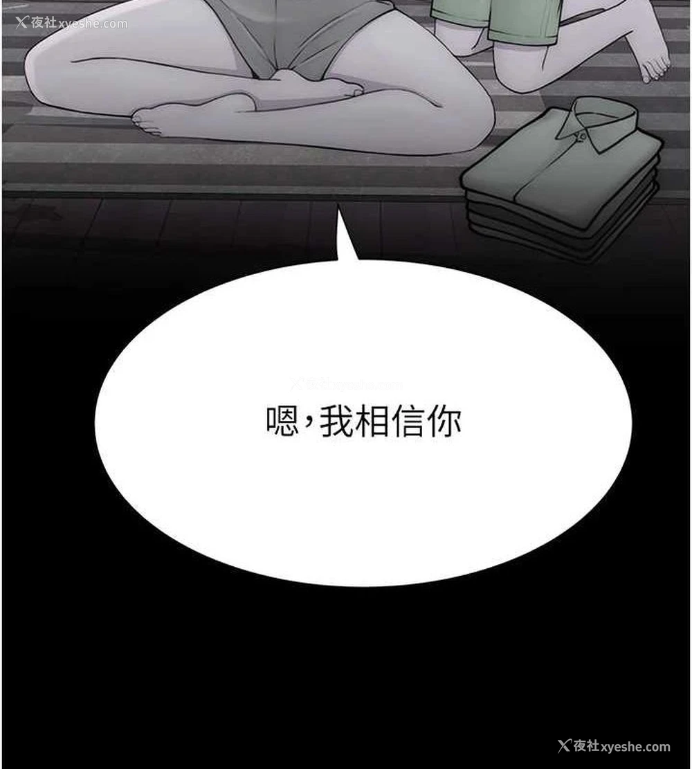 142P - 继母的香味