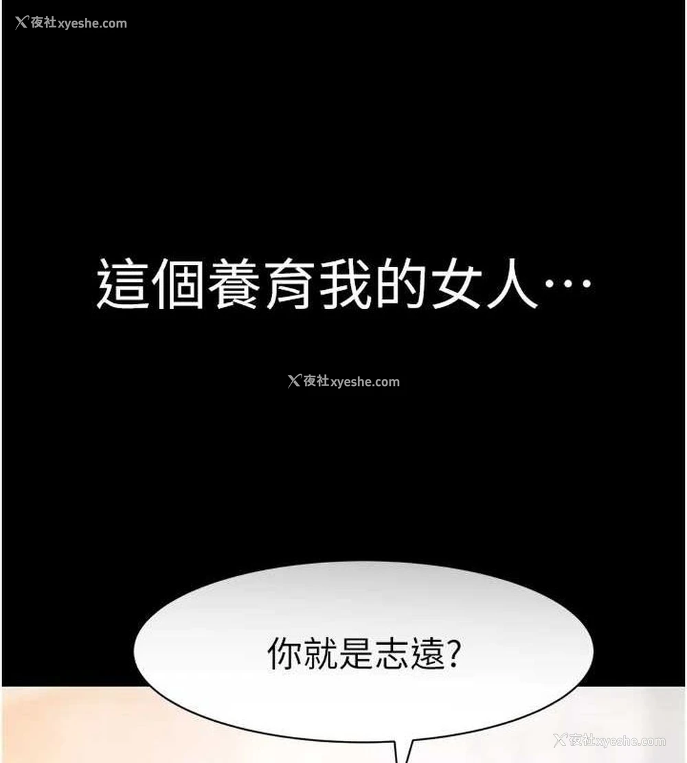 143P - 继母的香味