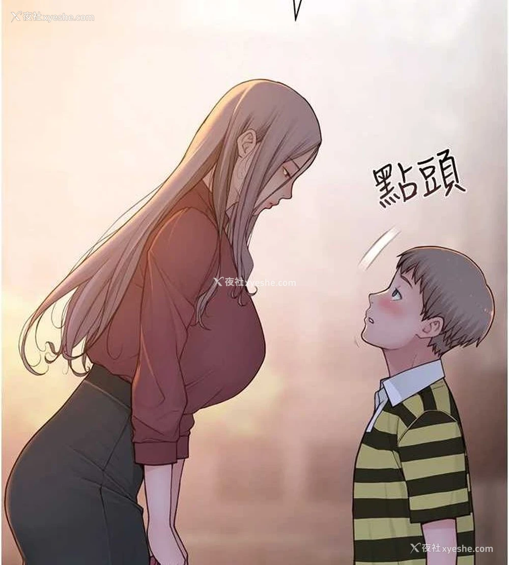 144P - 继母的香味
