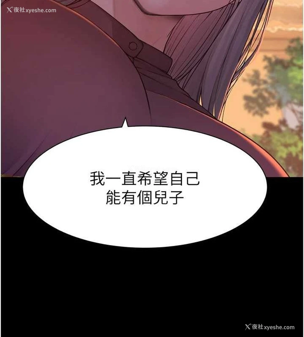 147P - 继母的香味