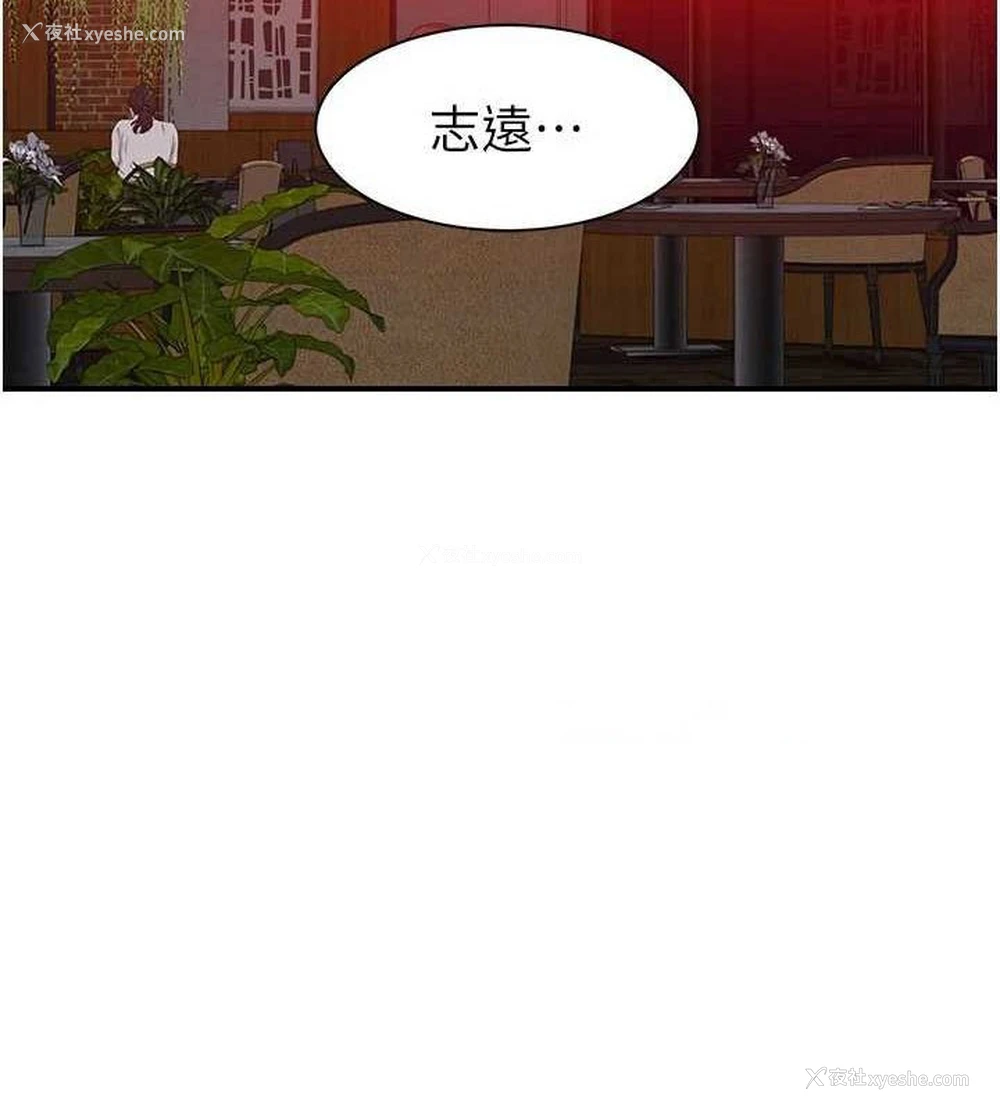 14P - 继母的香味