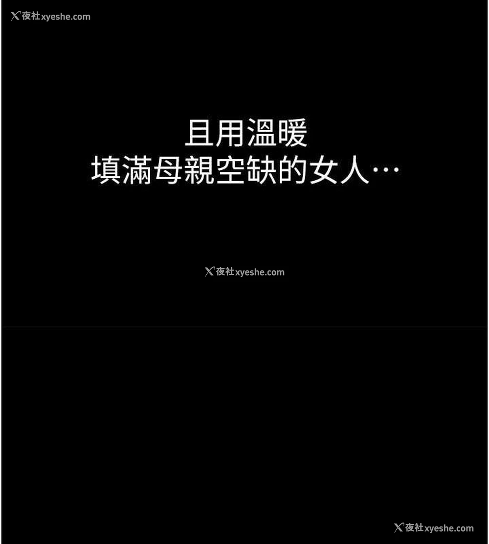 151P - 继母的香味