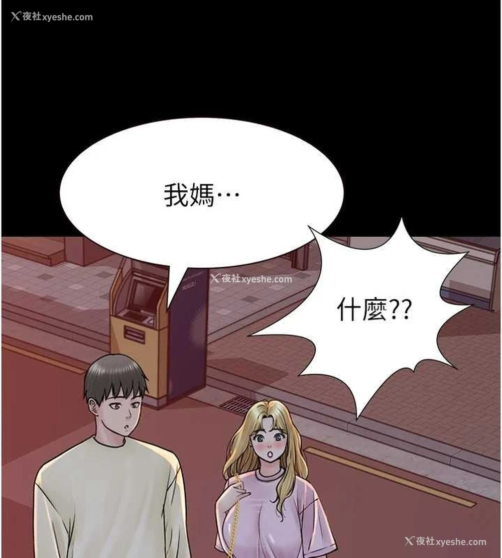 152P - 继母的香味