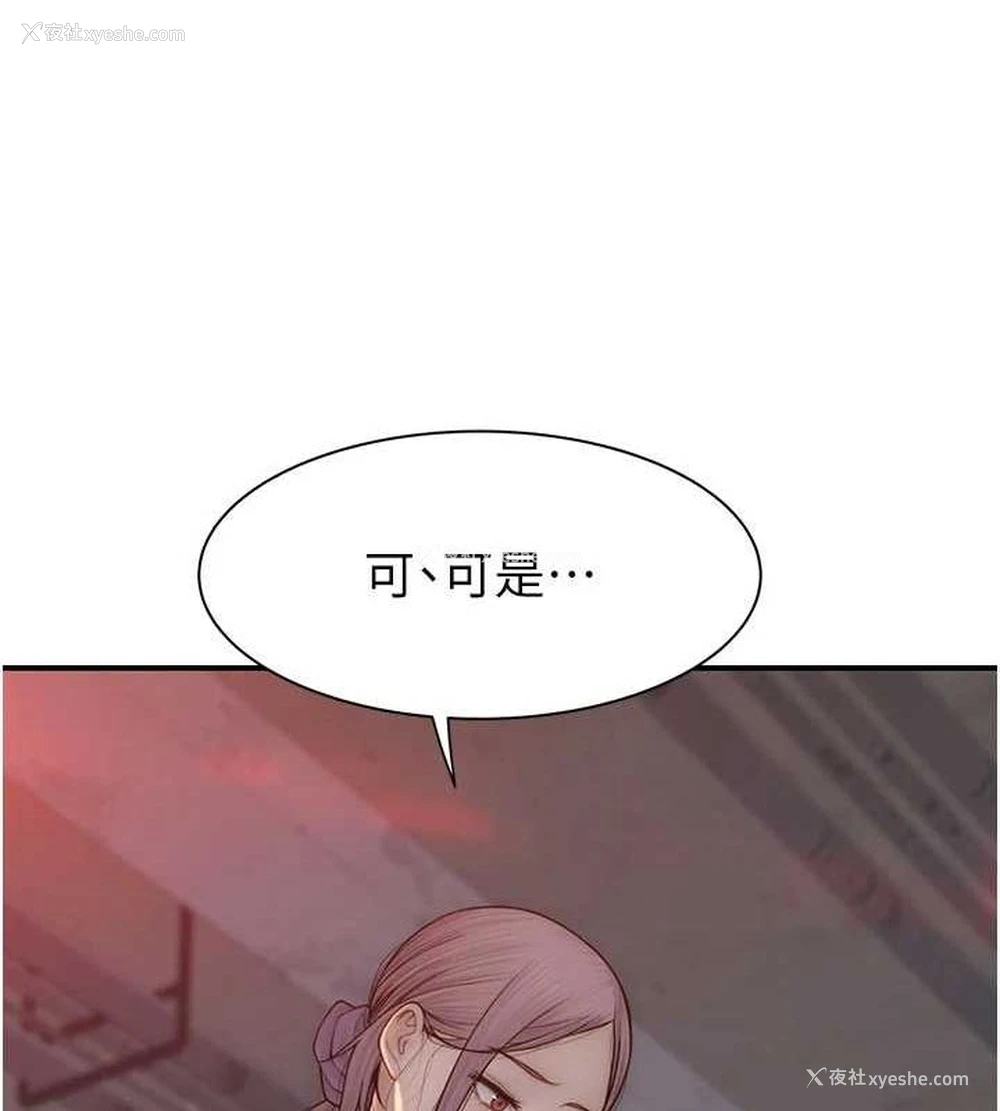 15P - 继母的香味