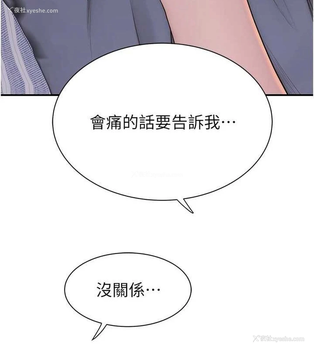 164P - 继母的香味