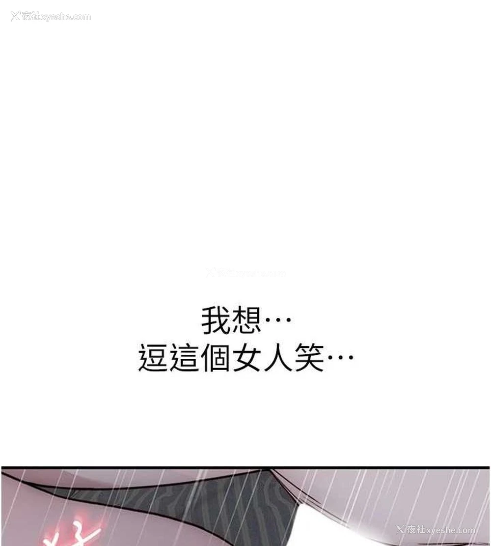 165P - 继母的香味