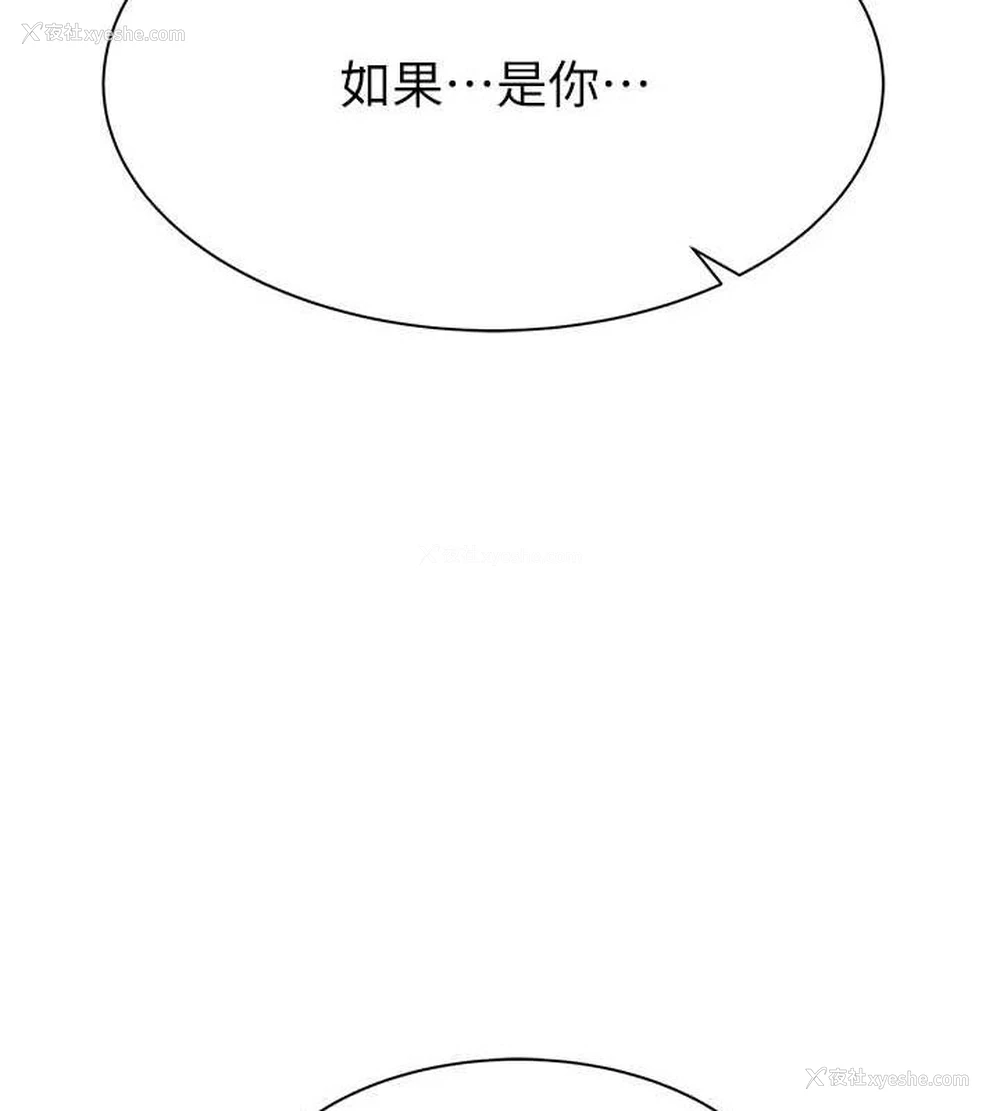 167P - 继母的香味