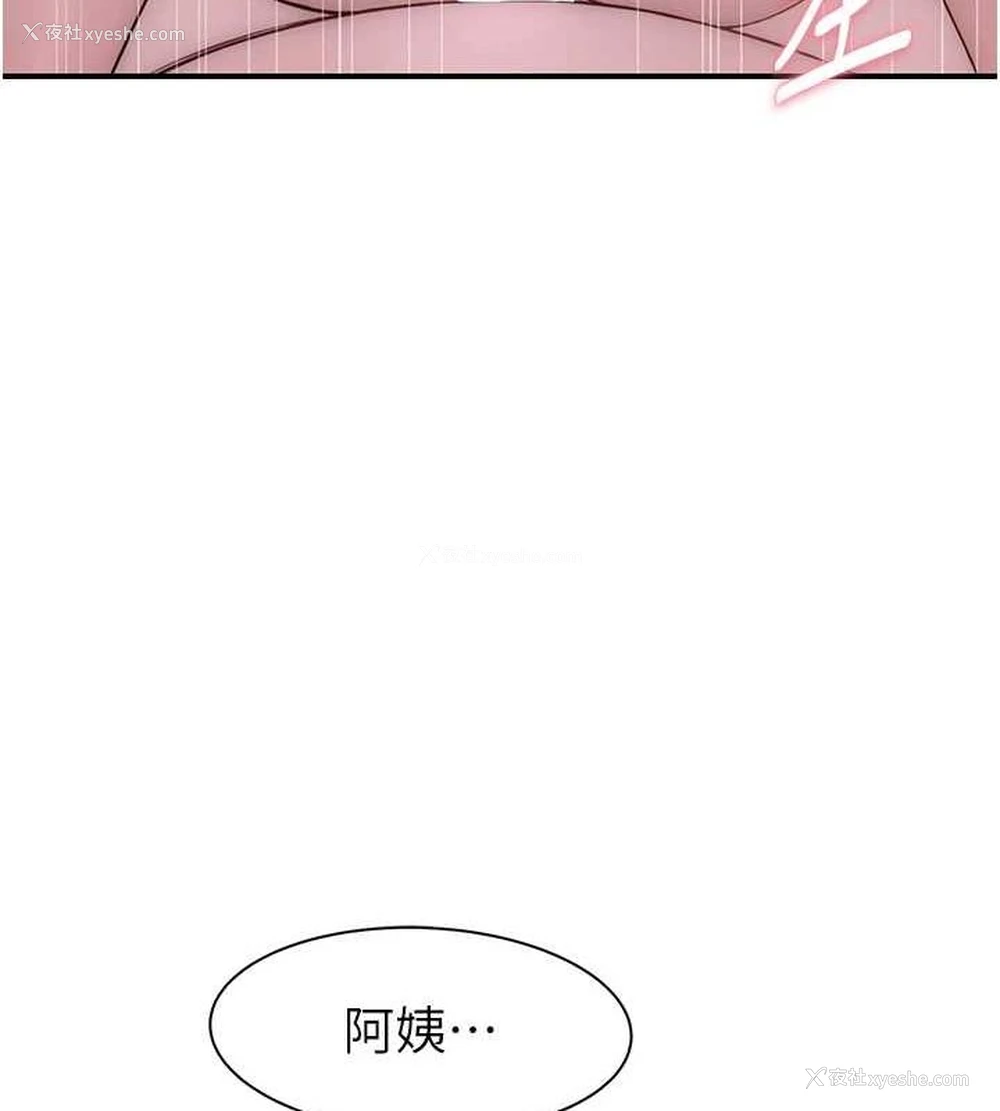 170P - 继母的香味