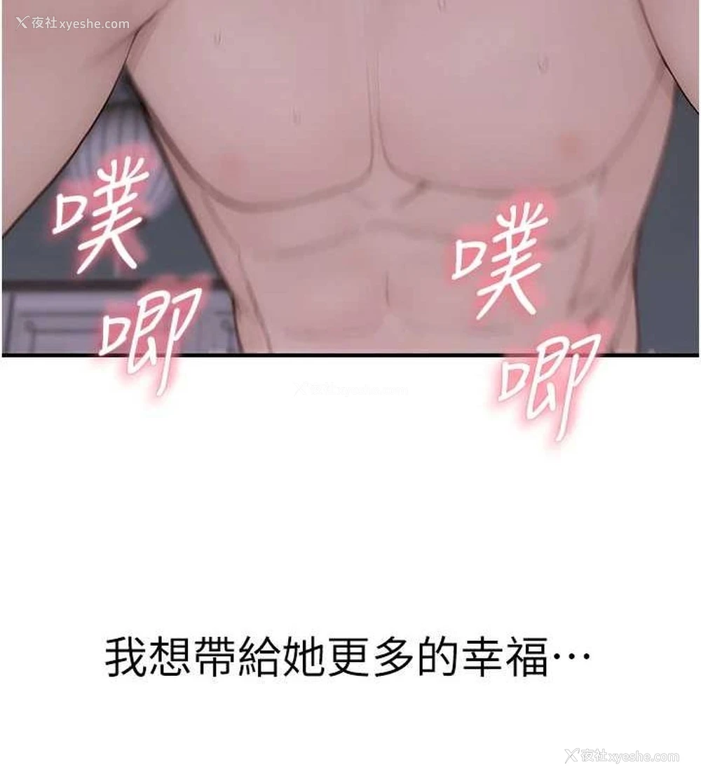 172P - 继母的香味