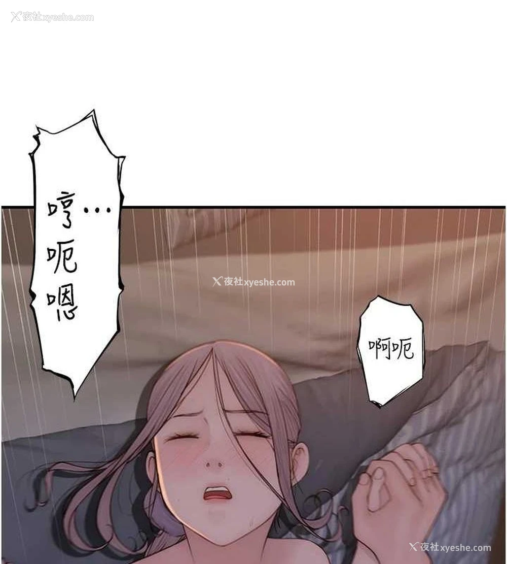 173P - 继母的香味