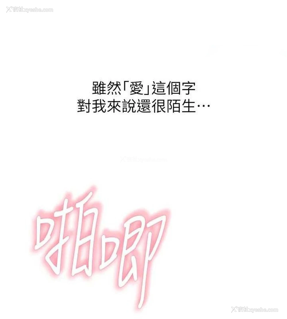 175P - 继母的香味