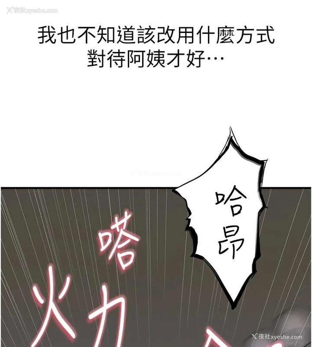 178P - 继母的香味