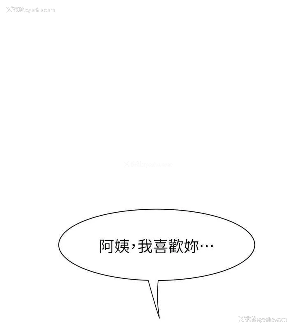 183P - 继母的香味