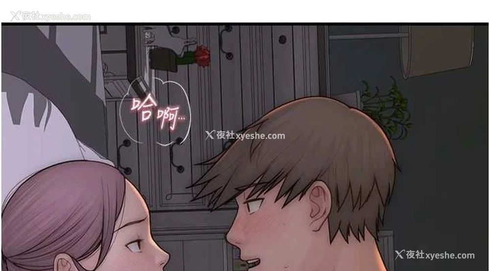 184P - 继母的香味