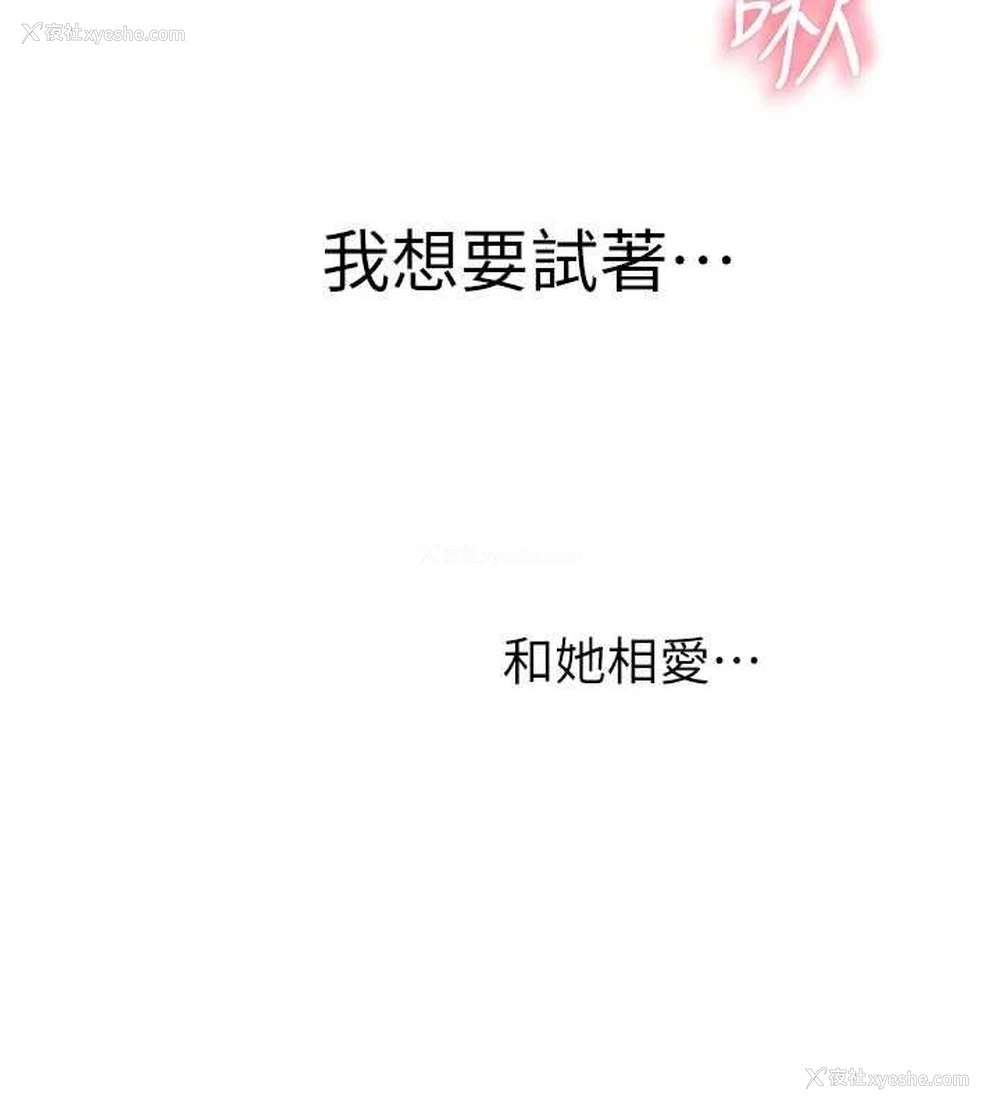 186P - 继母的香味