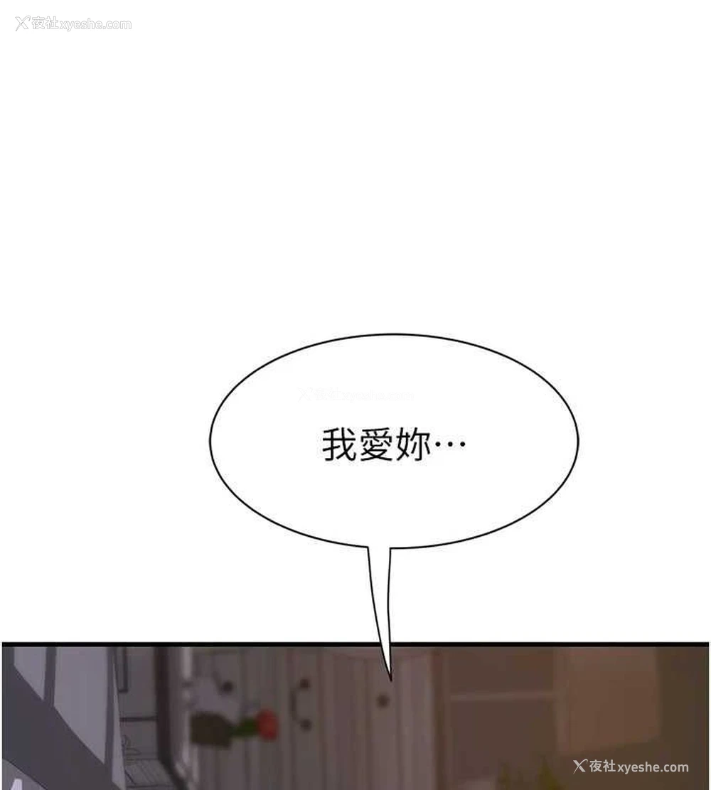 187P - 继母的香味