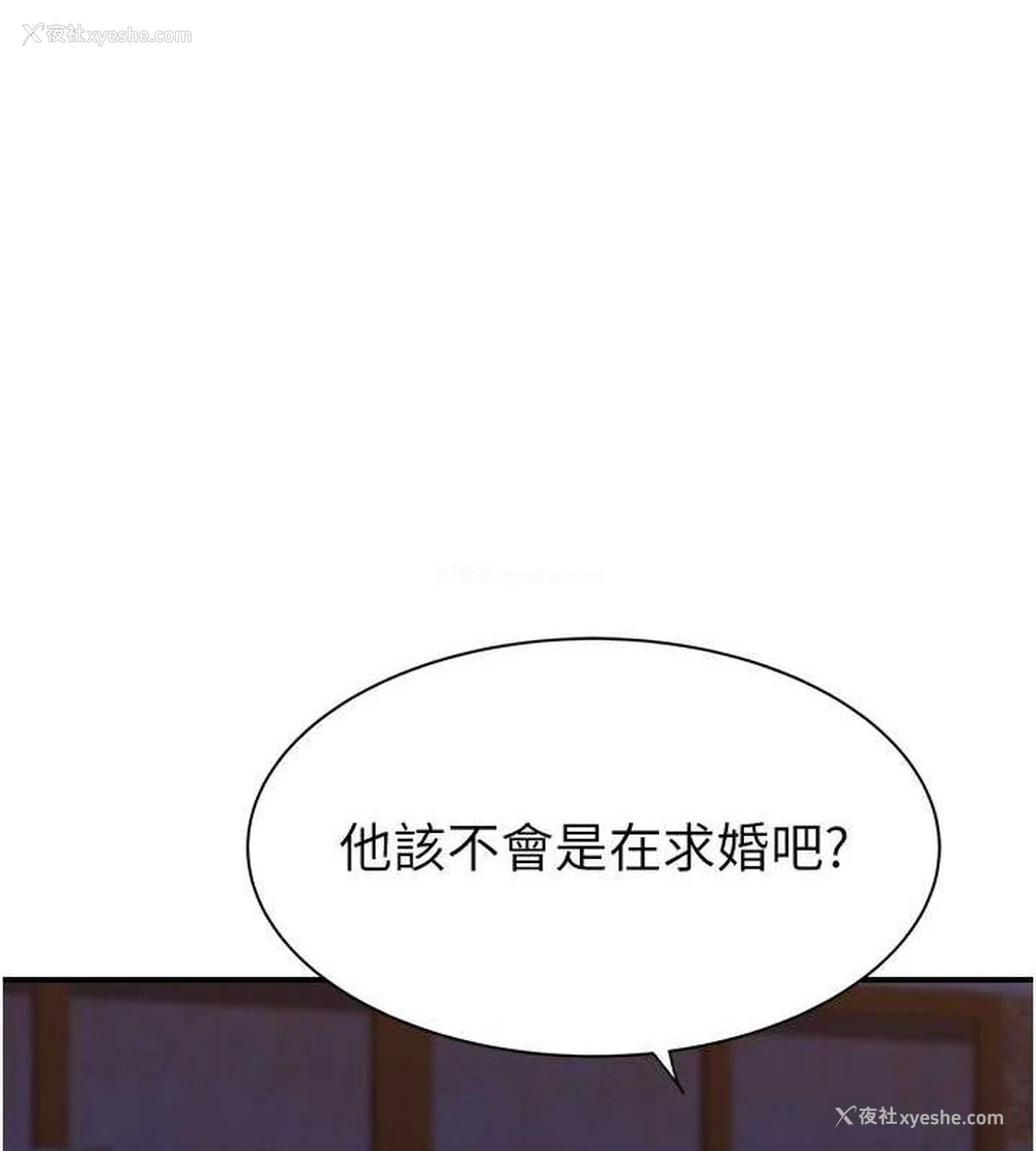 18P - 继母的香味