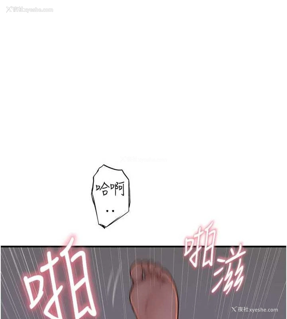 190P - 继母的香味