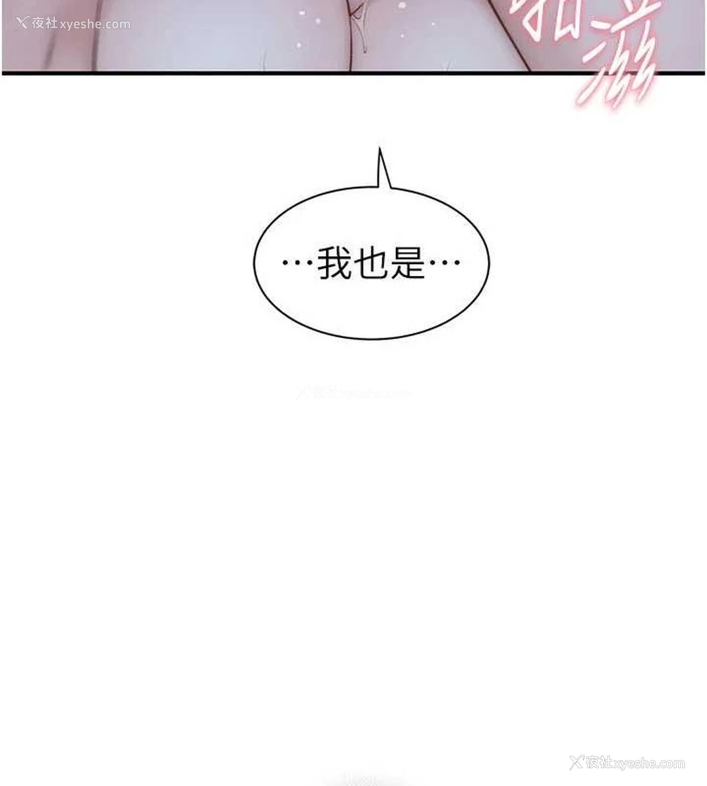 192P - 继母的香味