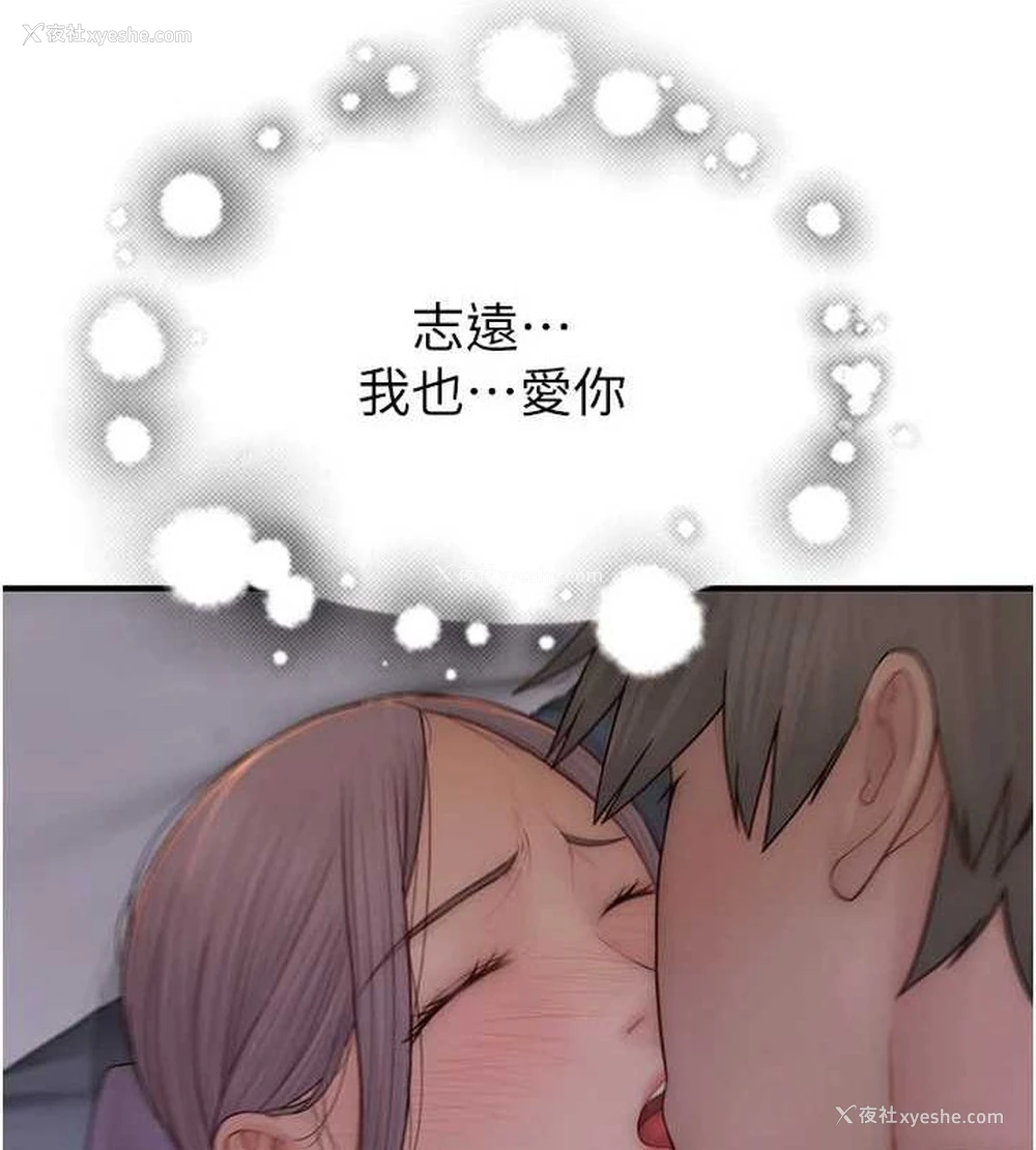 193P - 继母的香味