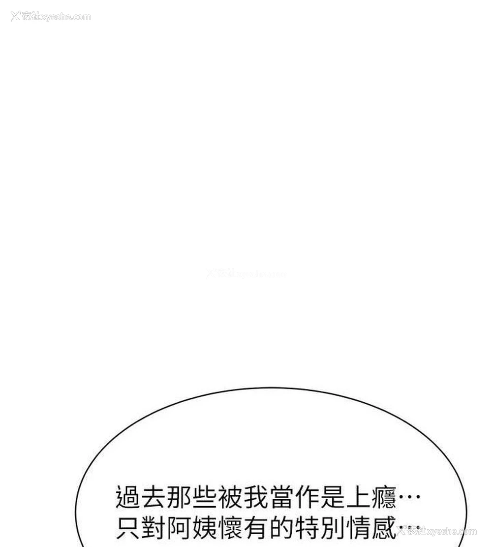 1P - 继母的香味
