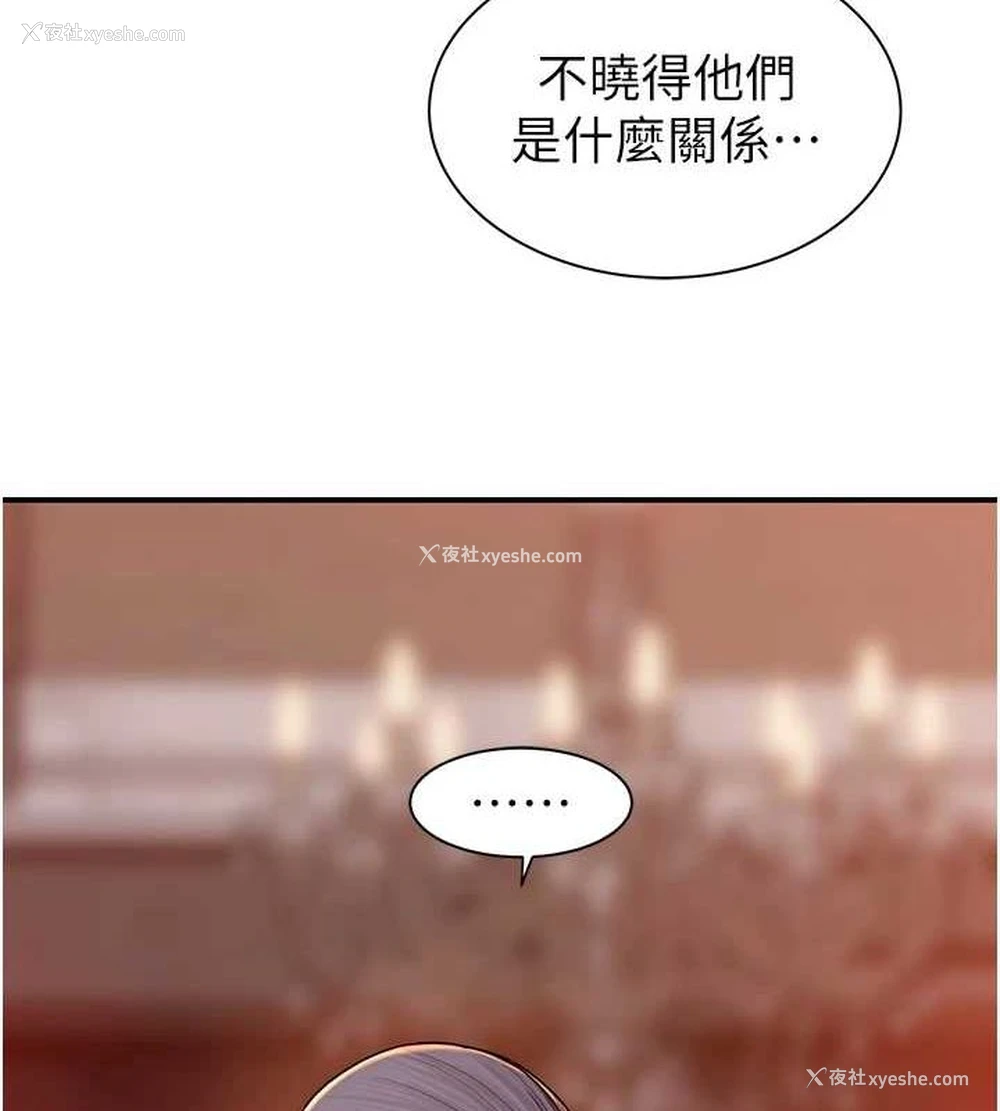 22P - 继母的香味