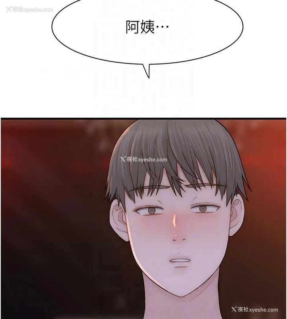 28P - 继母的香味