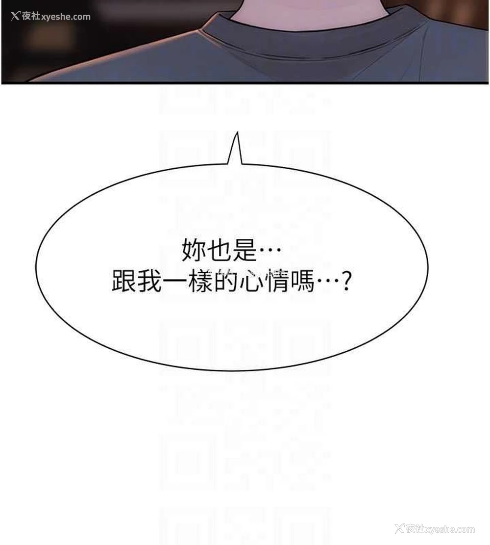 29P - 继母的香味