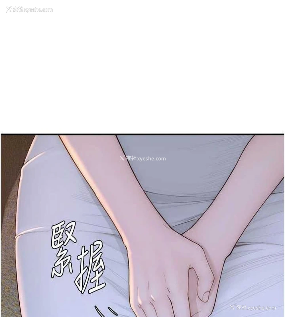 33P - 继母的香味