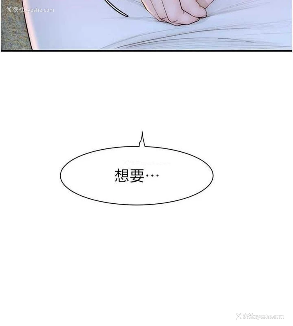 34P - 继母的香味