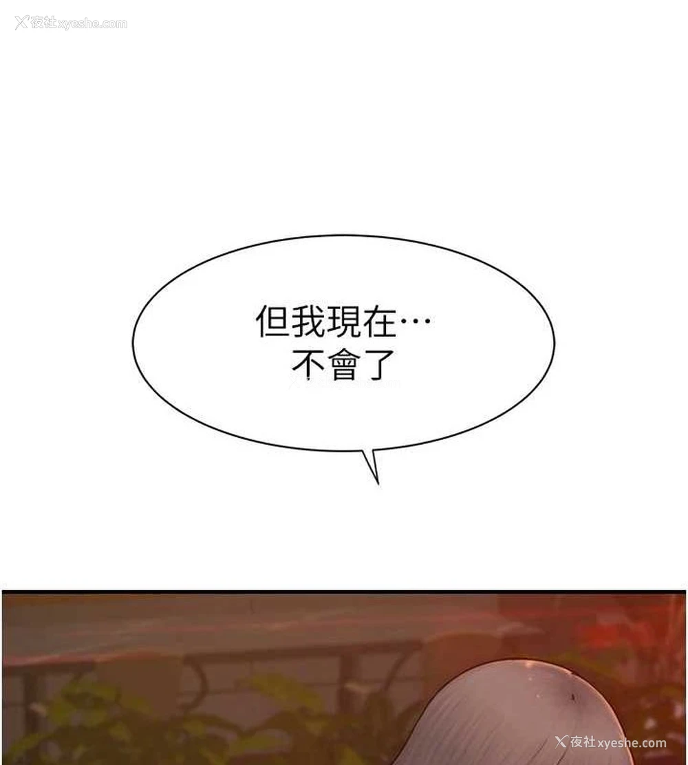 46P - 继母的香味