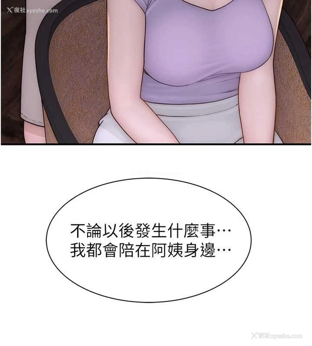 48P - 继母的香味