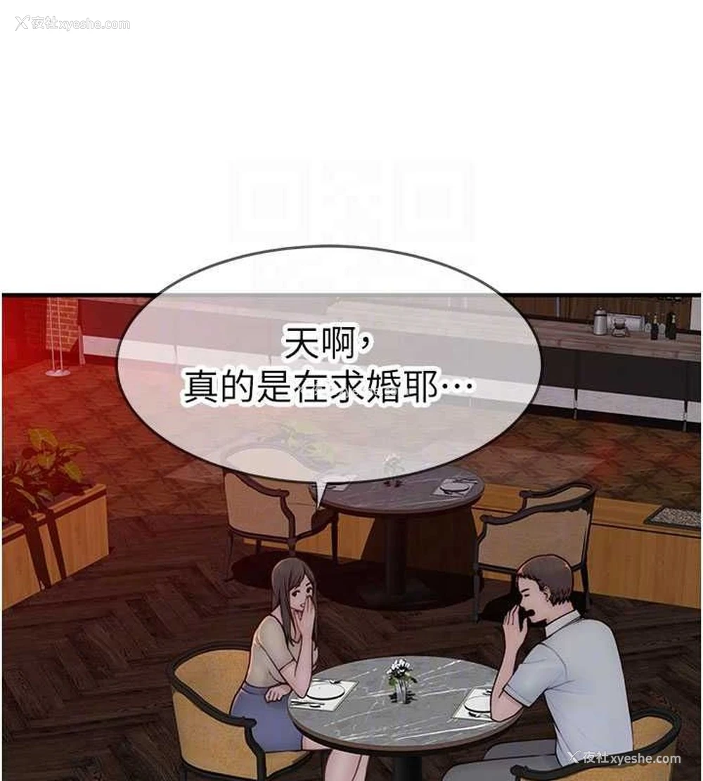 49P - 继母的香味