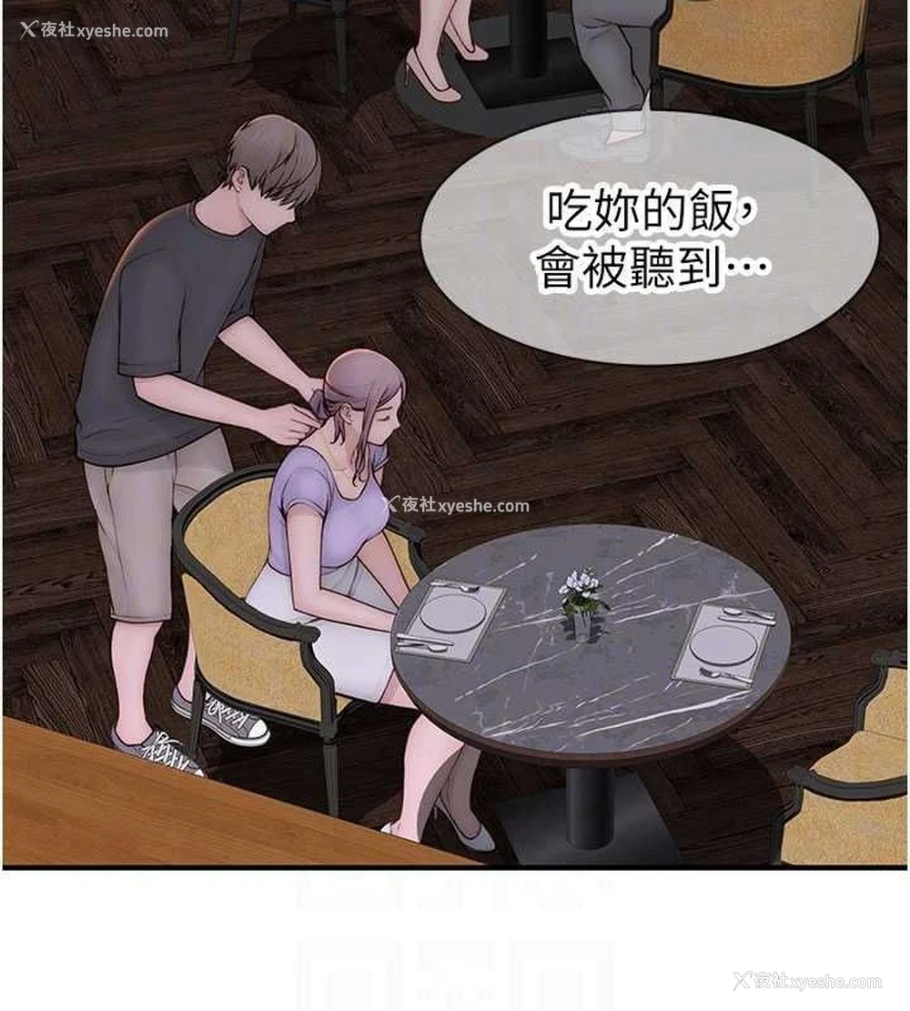 50P - 继母的香味