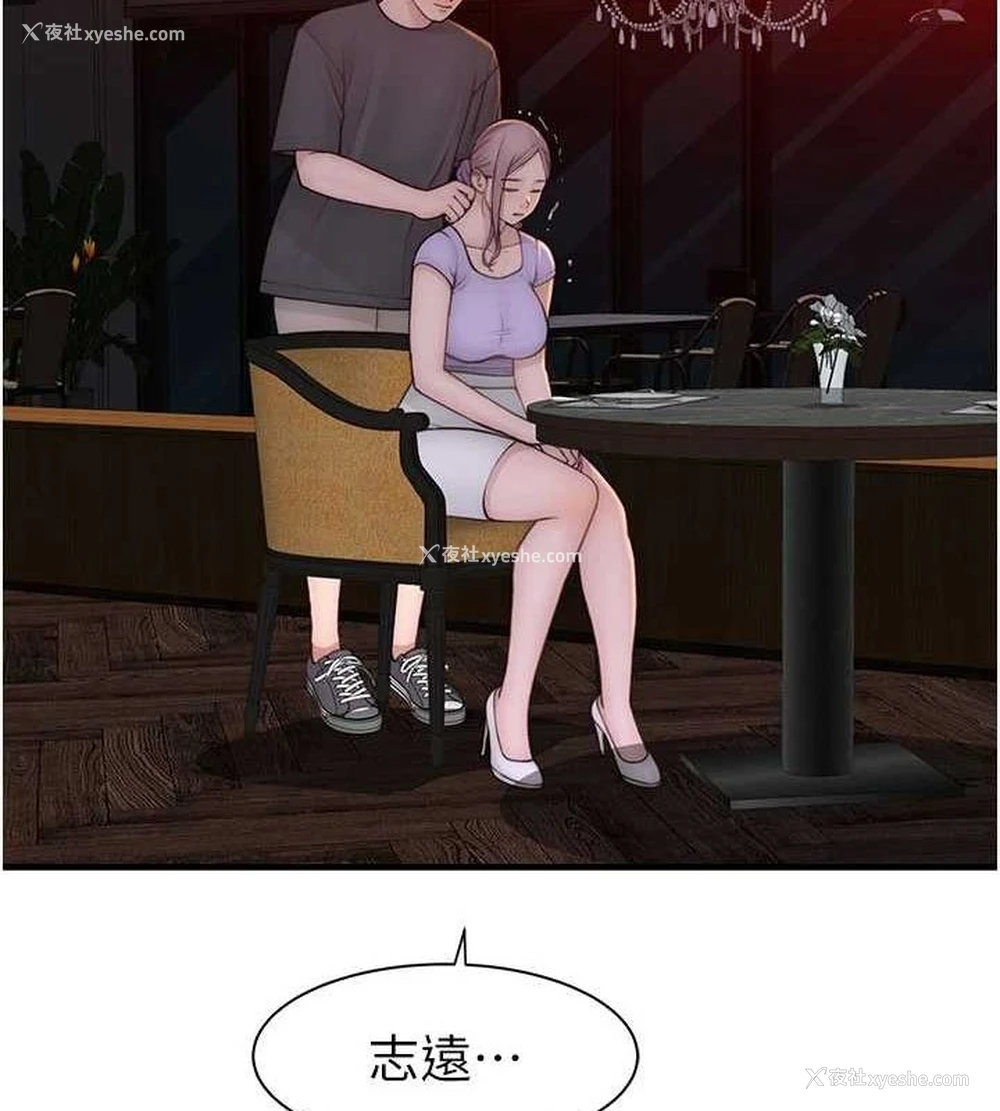 55P - 继母的香味