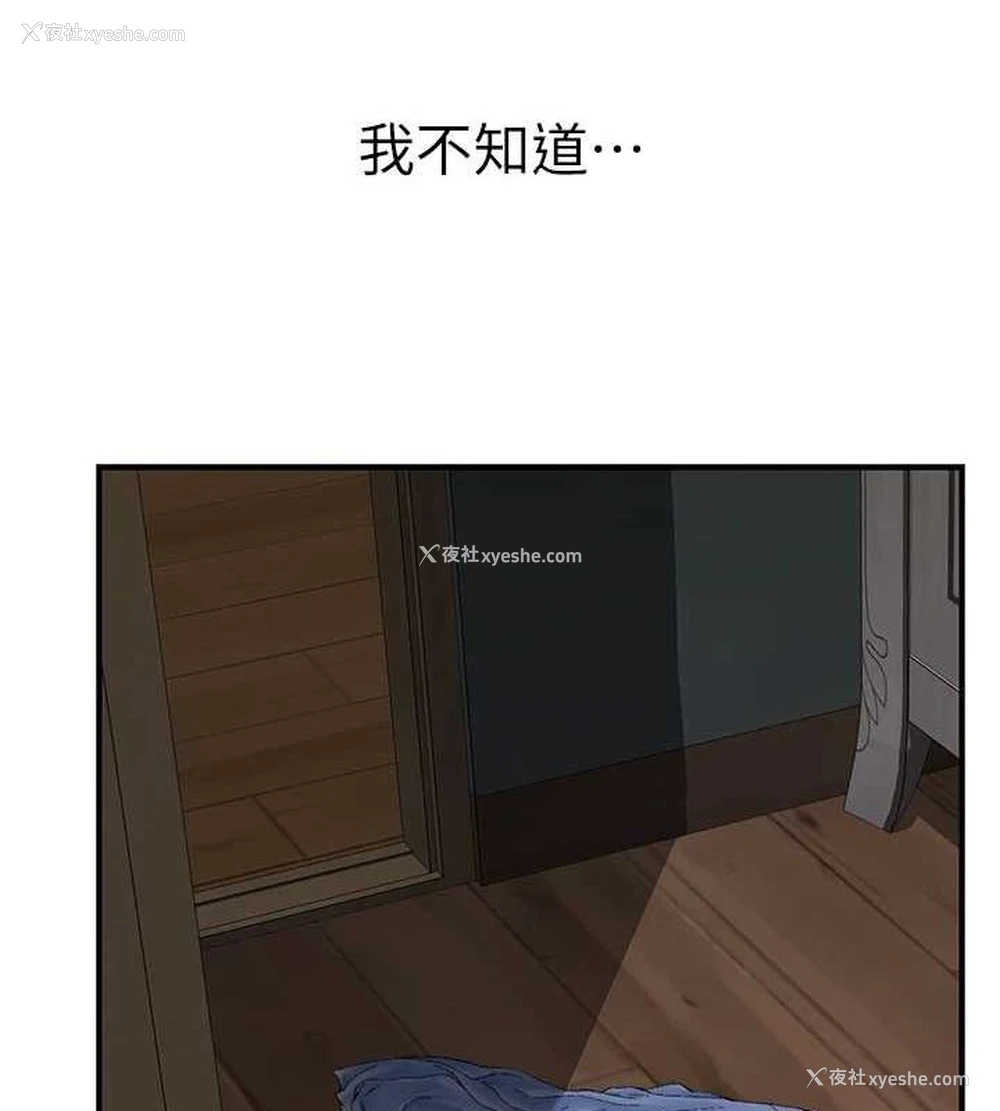 64P - 继母的香味
