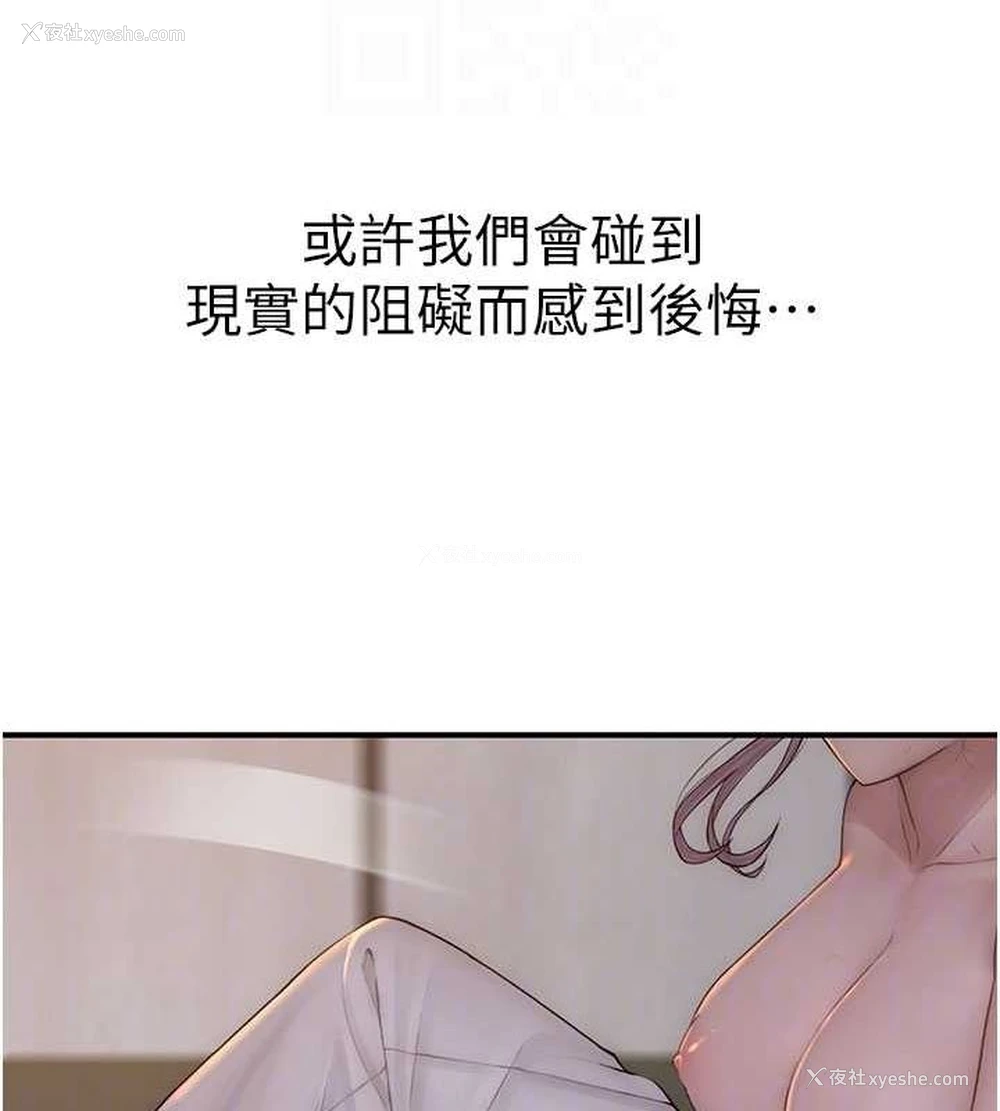 74P - 继母的香味