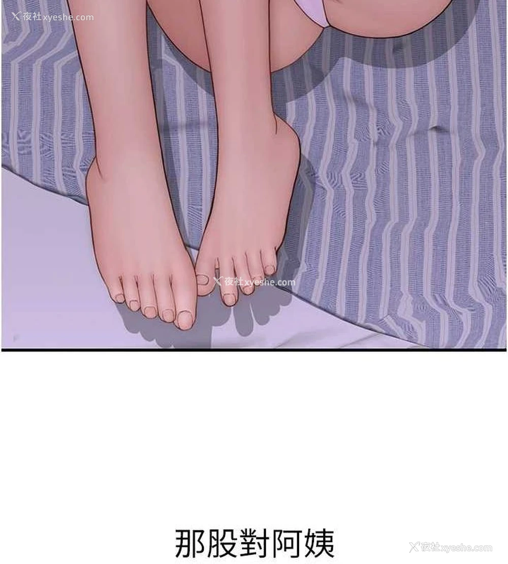 80P - 继母的香味