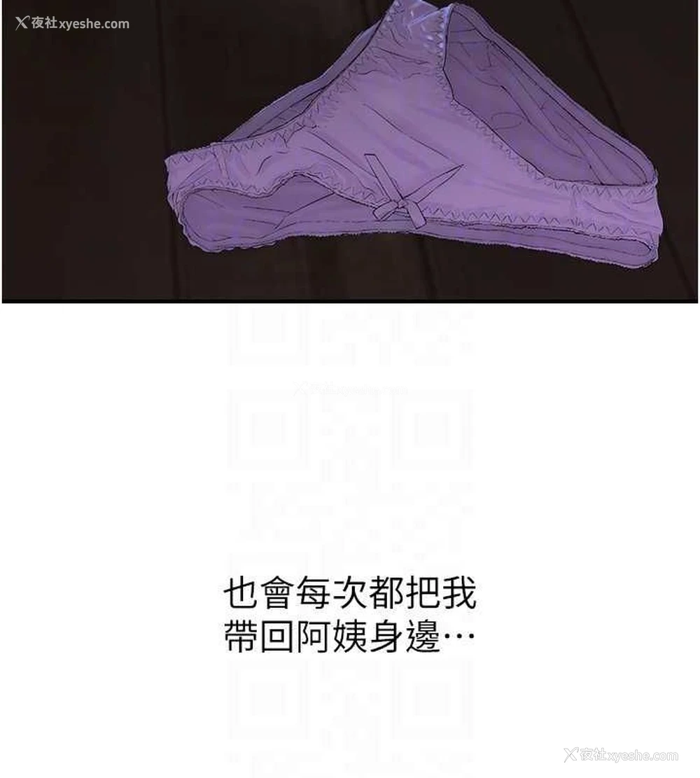88P - 继母的香味