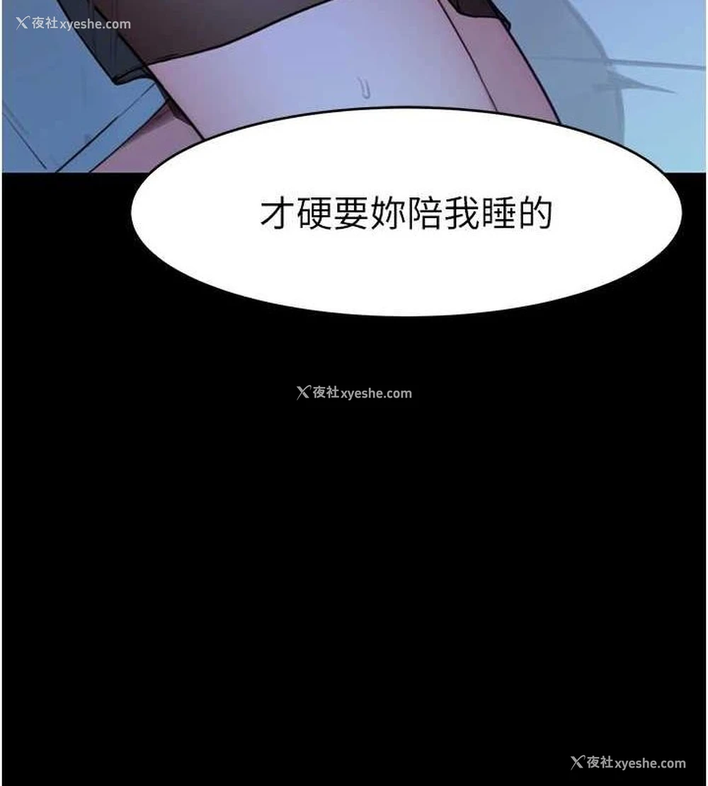 98P - 继母的香味