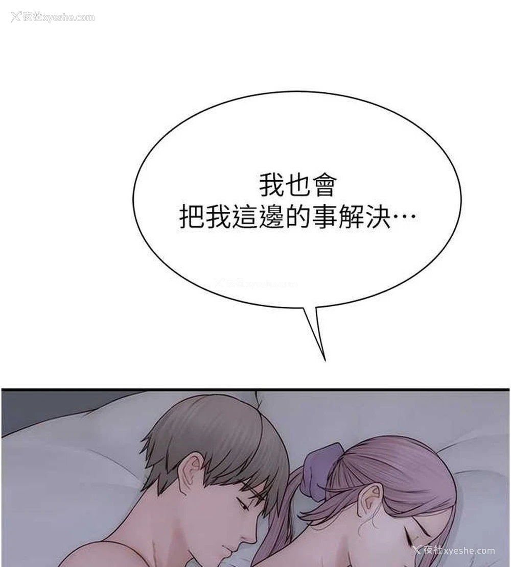 100P - 继母的香味
