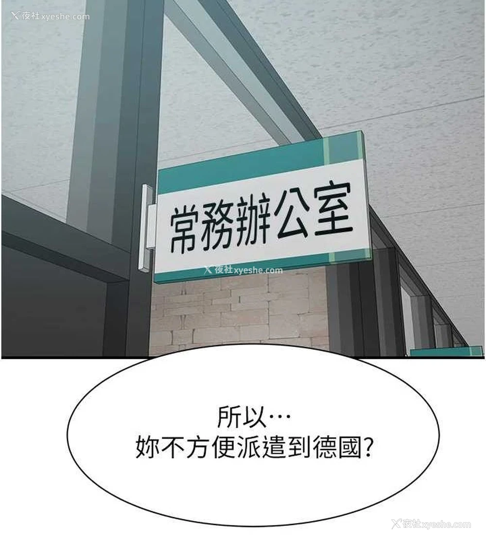 105P - 继母的香味