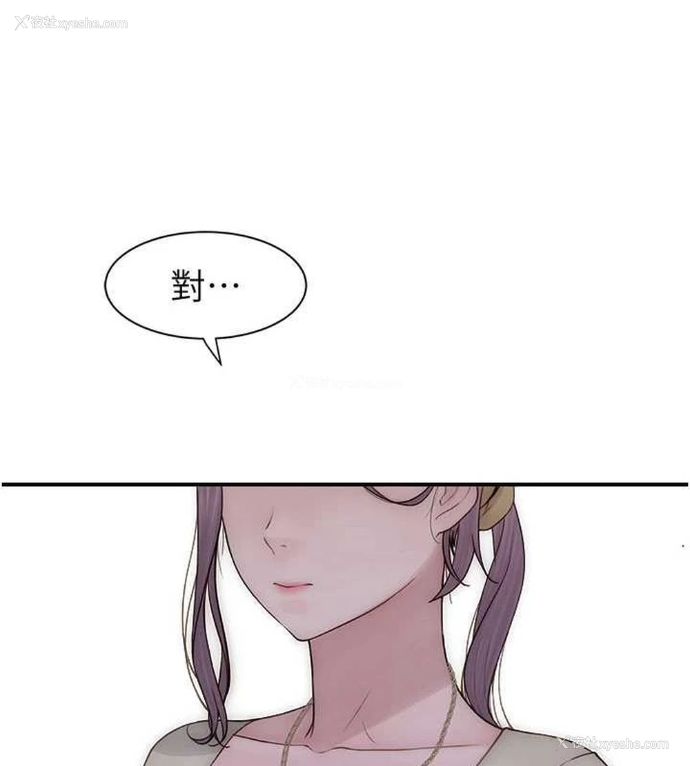 106P - 继母的香味