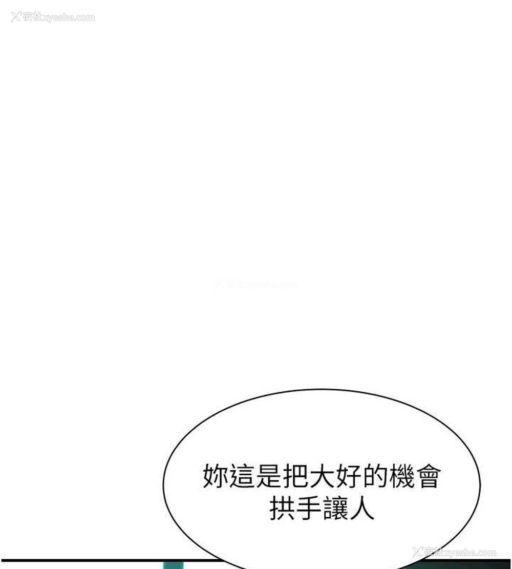 111P - 继母的香味