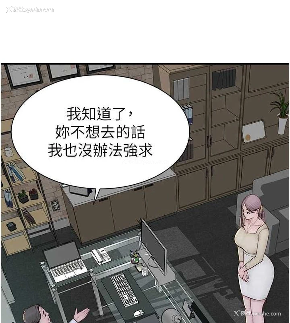 113P - 继母的香味