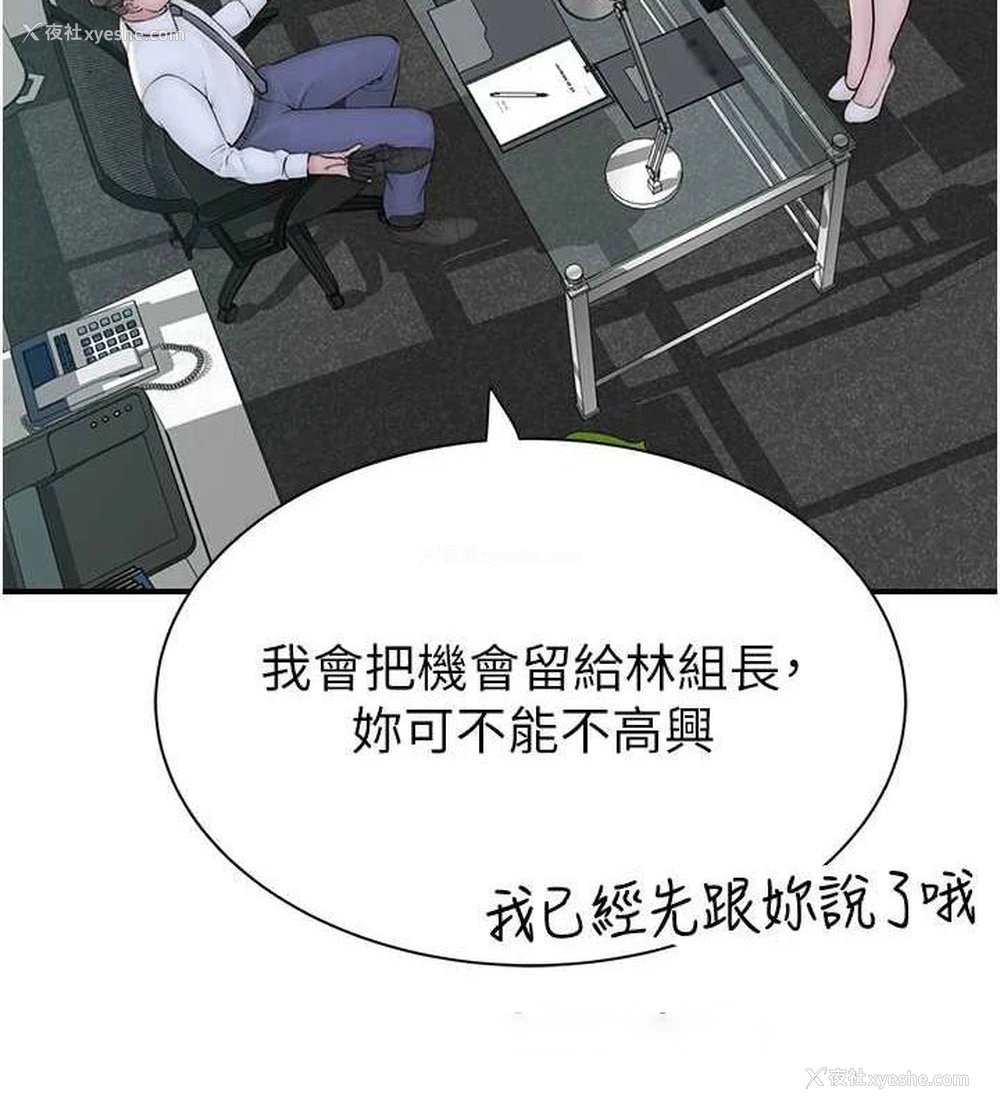 114P - 继母的香味