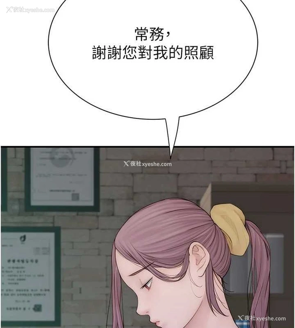 116P - 继母的香味