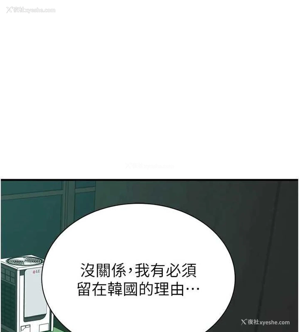 120P - 继母的香味