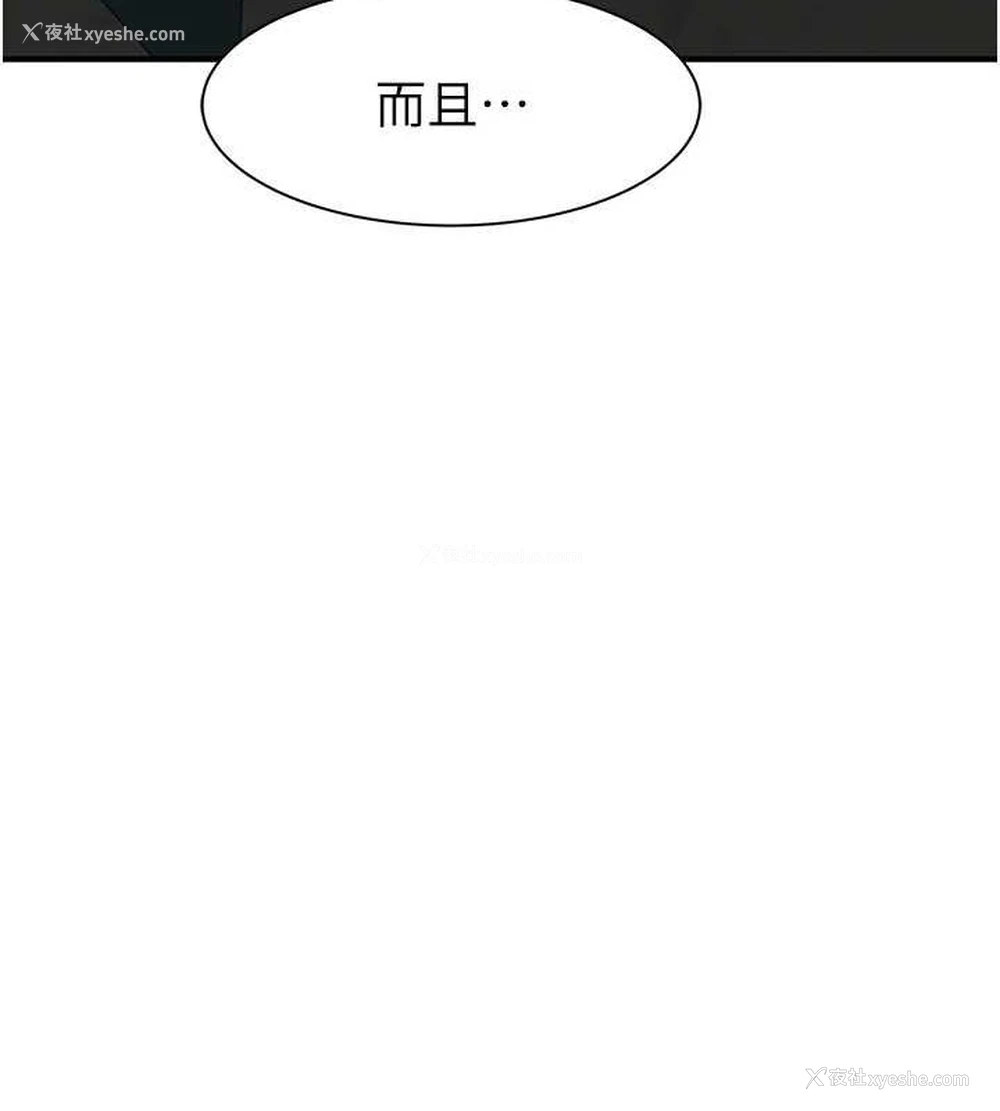 122P - 继母的香味